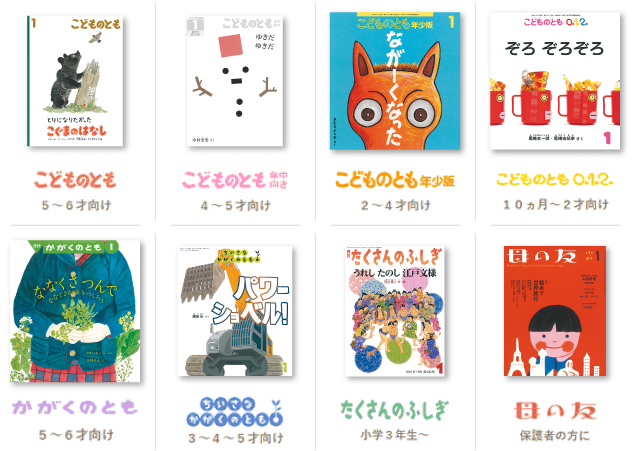 2020年度月刊誌の最新号