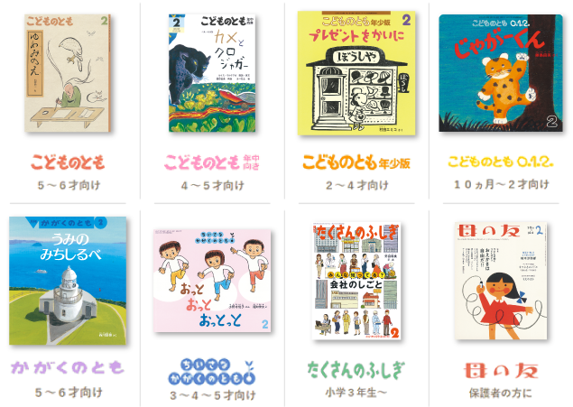 2020年度月刊誌の最新号