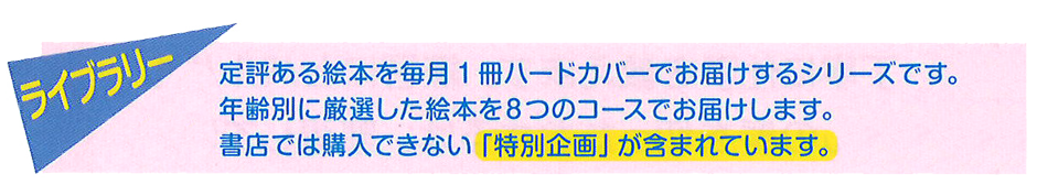ライブラリー