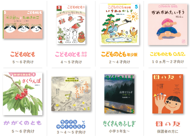 2021年度月刊誌最新号