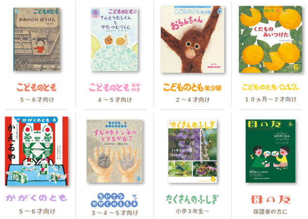 2021年度月刊誌の最新号