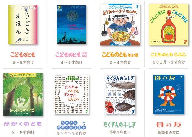 2021年度月刊誌の最新号