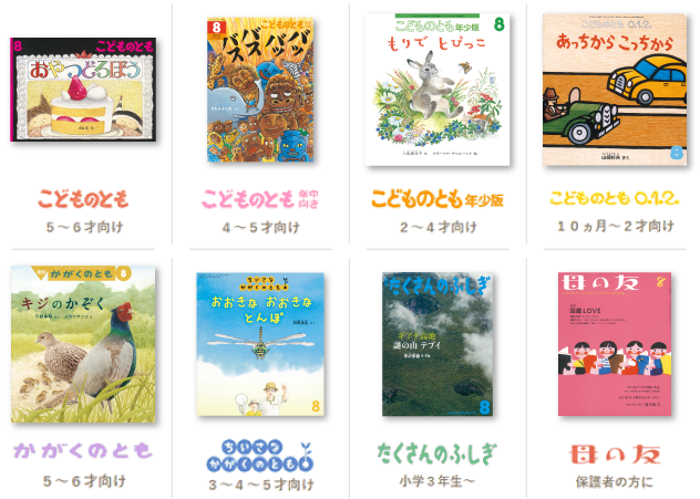 2021年度月刊誌の最新号