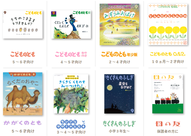 2022年度月刊誌の最新号