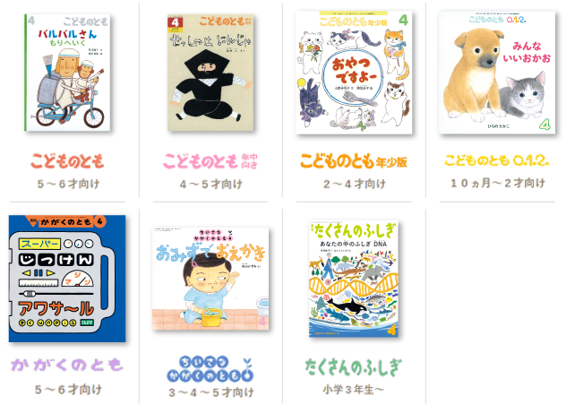 2025年度月刊誌の最新号