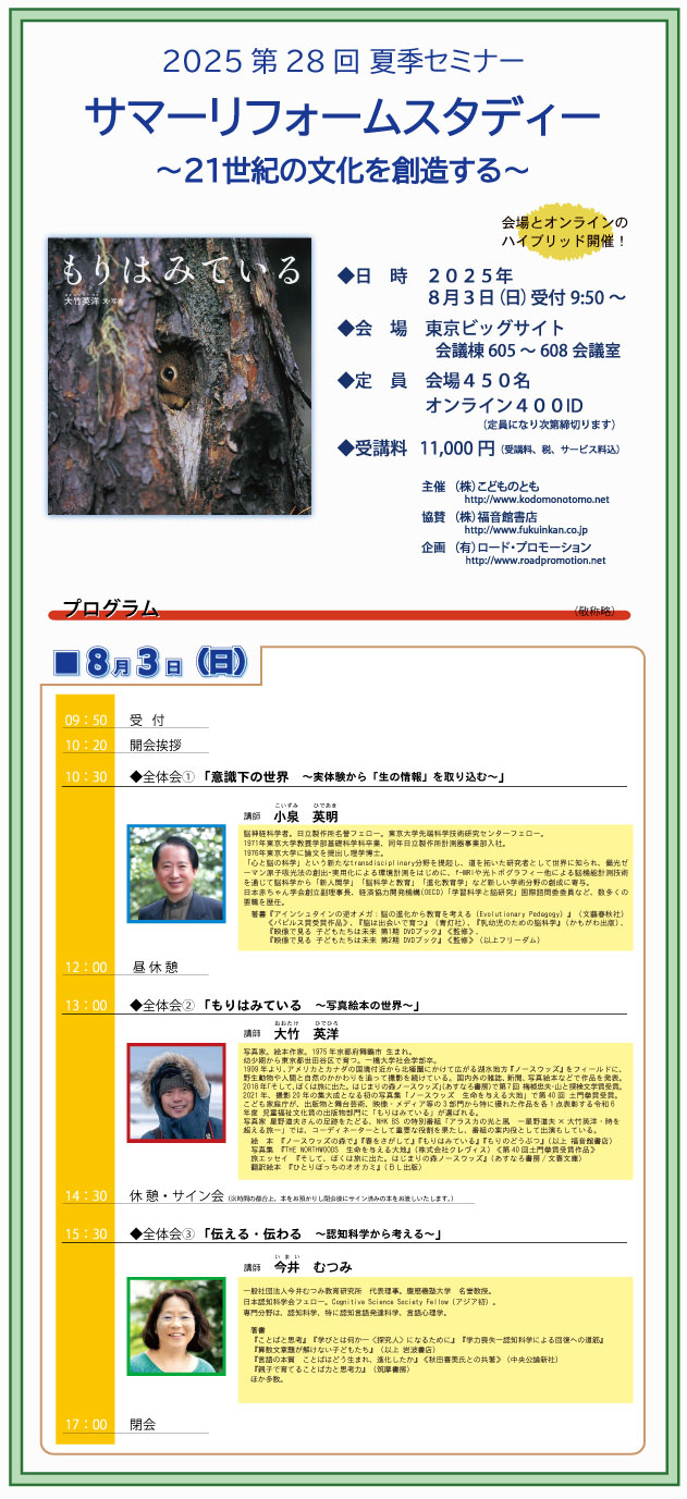2025サマーリフォームスタディ
