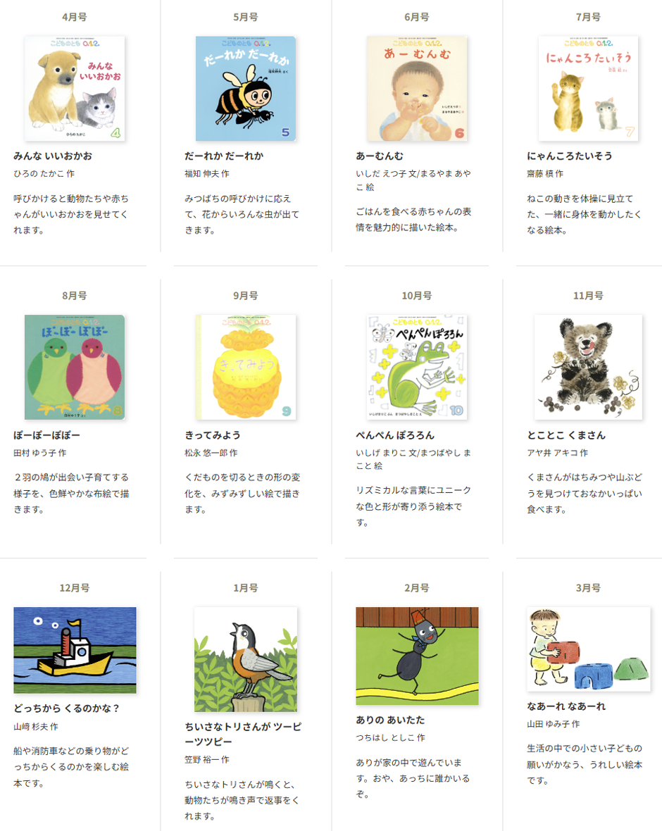 こどものとも012 全63冊 こどものとも 012 福音館書店 12冊セットの通販 by はる's shop