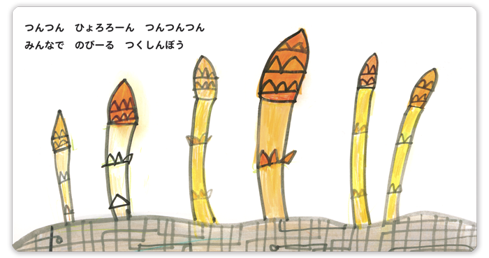こどものとも0.1.2 2025年10月号「ぺんぺん ぽろろん」