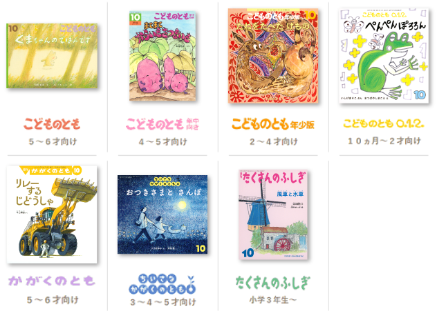 2025年度月刊誌の最新号