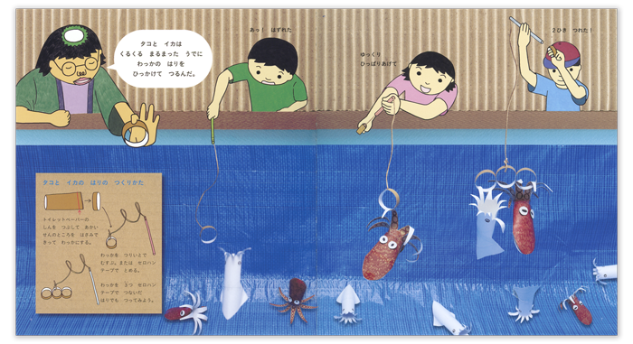 かがくのとも2025年12月号「つくってあそぼう!つりぼり」