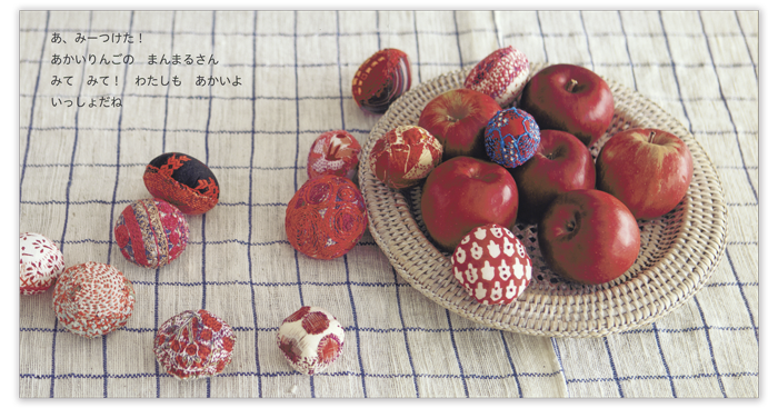 こどものとも年少版2026年2月号「まんまるさん」