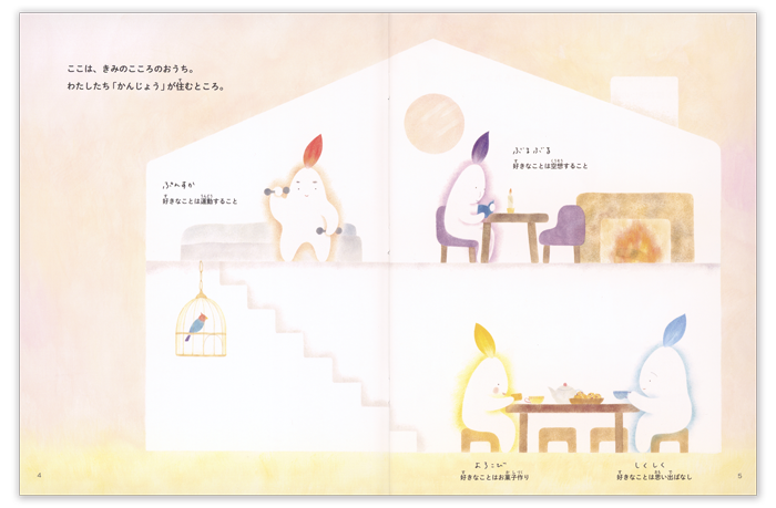 たくさんのふしぎ2026年2月号「こころのえほん」