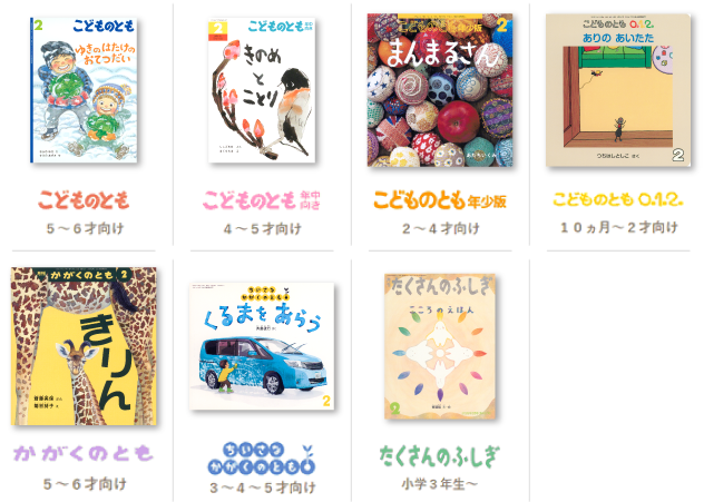 2025年度月刊誌の最新号