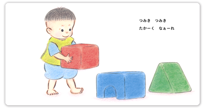 こどものとも0.1.2 2026年3月号「なぁーれ なぁーれ」