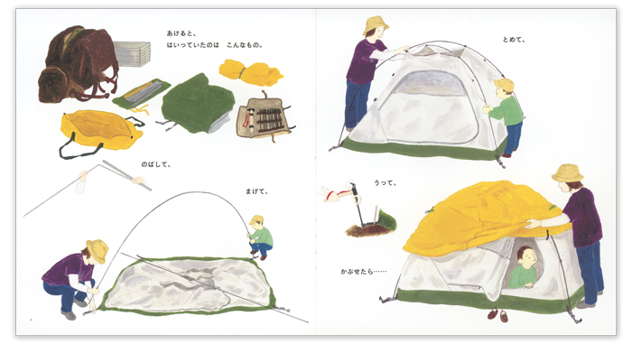 かがくのとも2026年3月号「なにが はいっているのかな?」