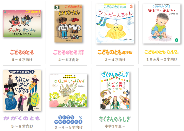 2025年度月刊誌の最新号