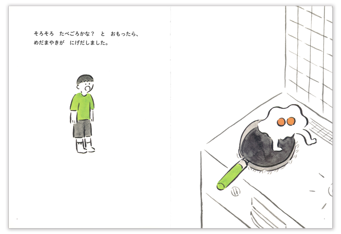 こどものとも年中向き2026年5月号「めだまやきがにげました」