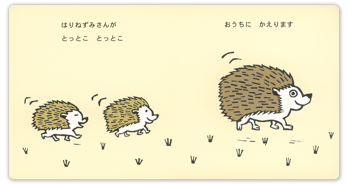 こどものとも0.1.2 2026年5月号「ついたよ ついたよ」