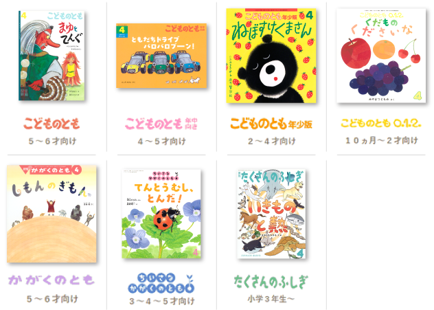 2026年度月刊誌の最新号