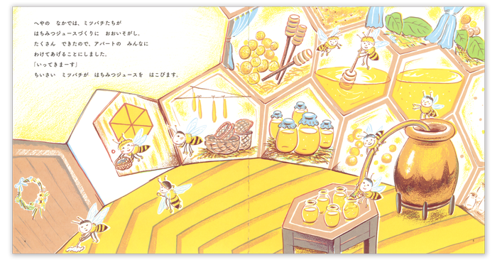 こどものとも年少版2026年6月号「むしのアパート」