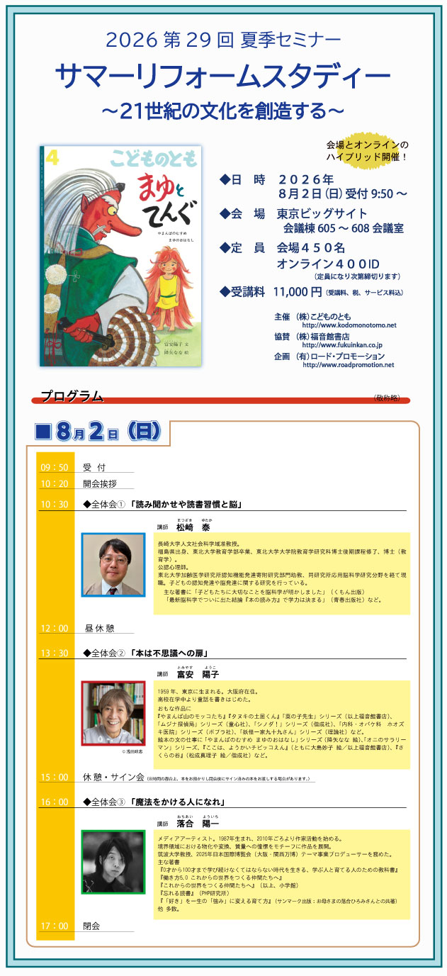 2026サマーリフォームスタディ