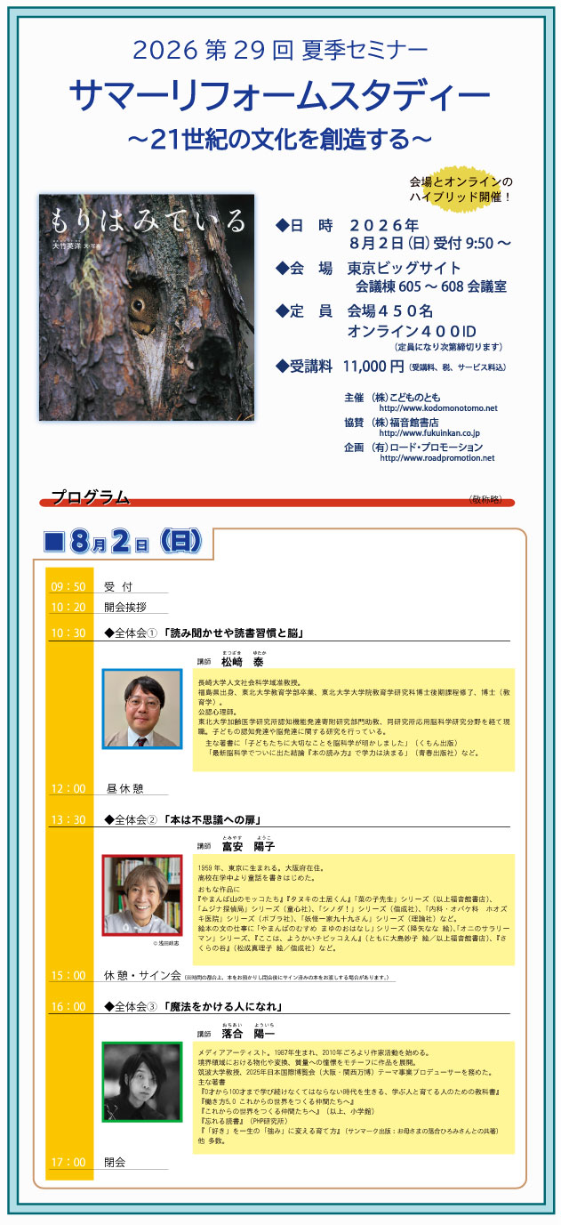 2026サマーリフォームスタディ
